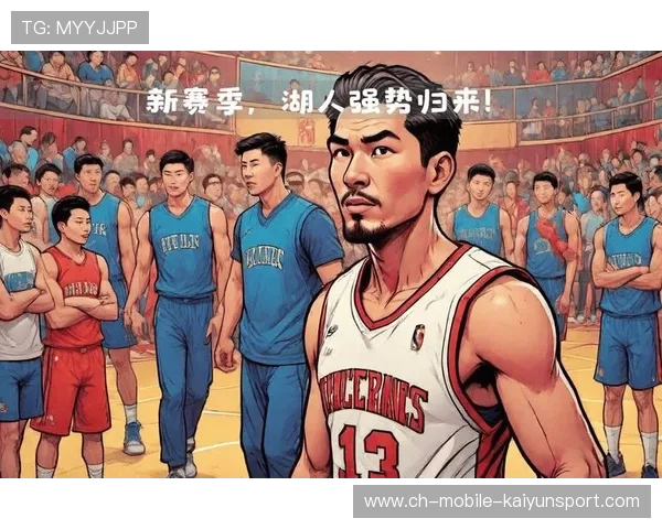 湖人迎连胜：冠军之路再启航，荣耀再度降临