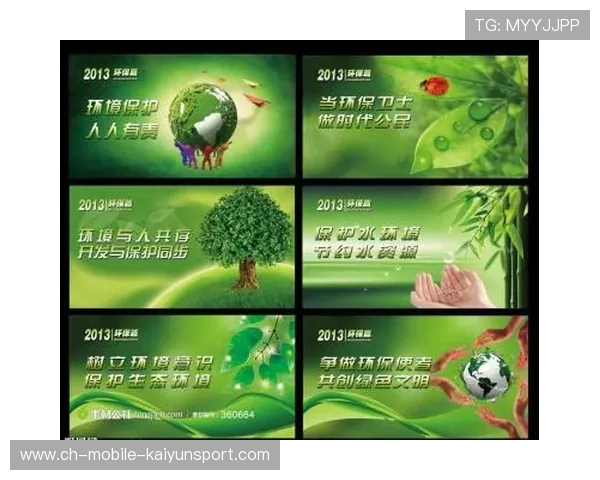 体育赛事绿色认证标准出台，环保成评判项