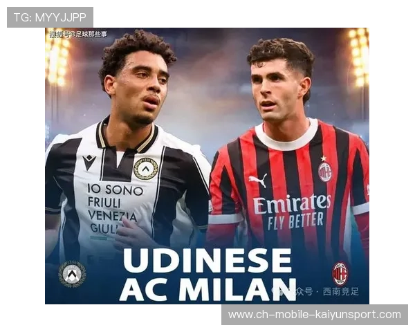 AC米兰通过双边齐飞扩大进攻范围，重返巅峰之路