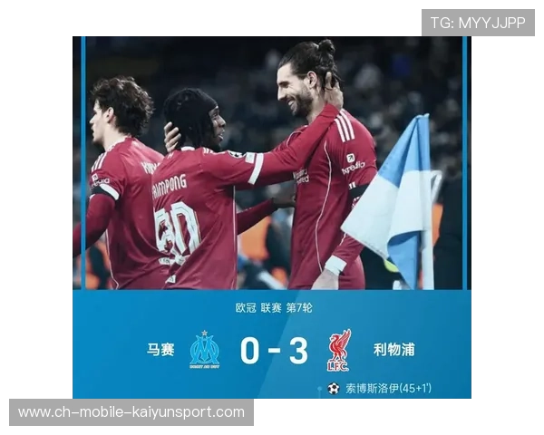 欧冠积分榜洗牌：强队连败引发资格争夺战